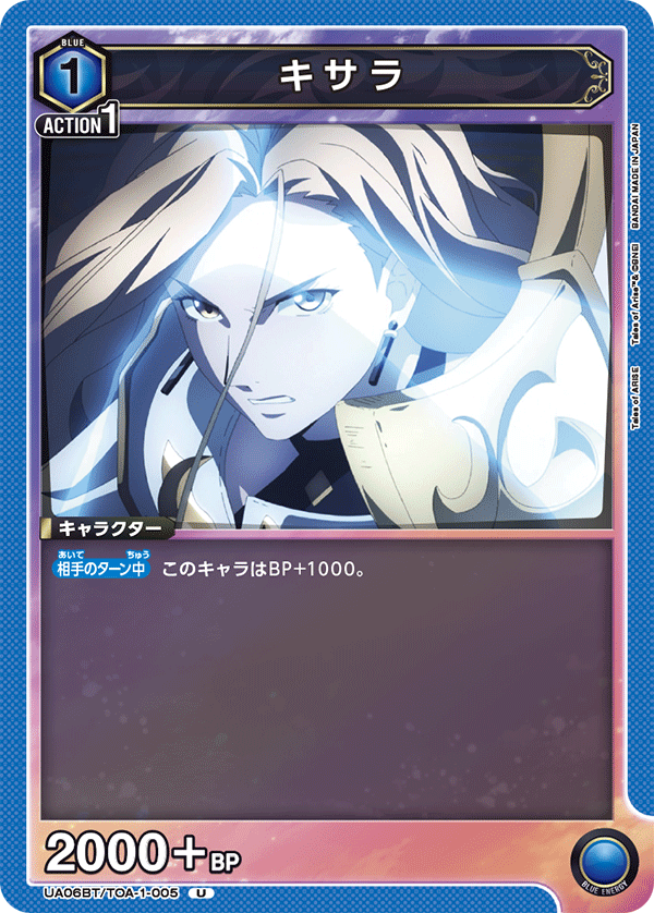 キサラ